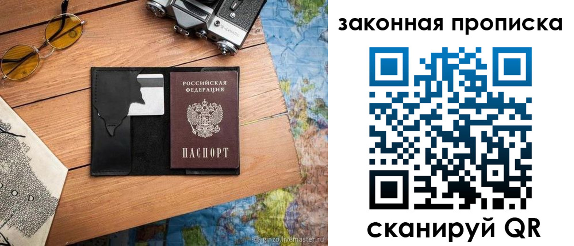прописка в Суворове