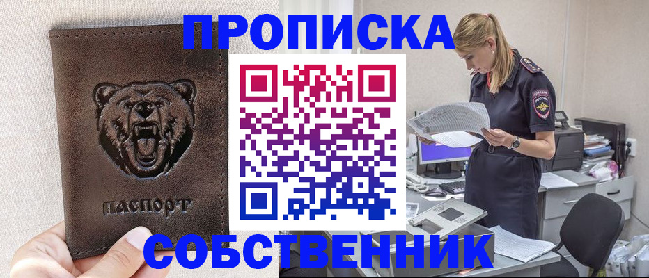 временная регистрация надежно в Суворове