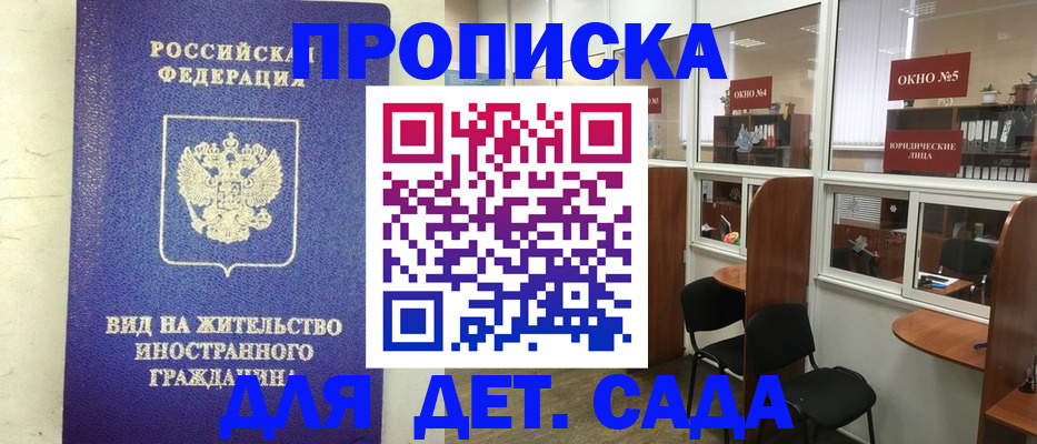 прописка в Суворове