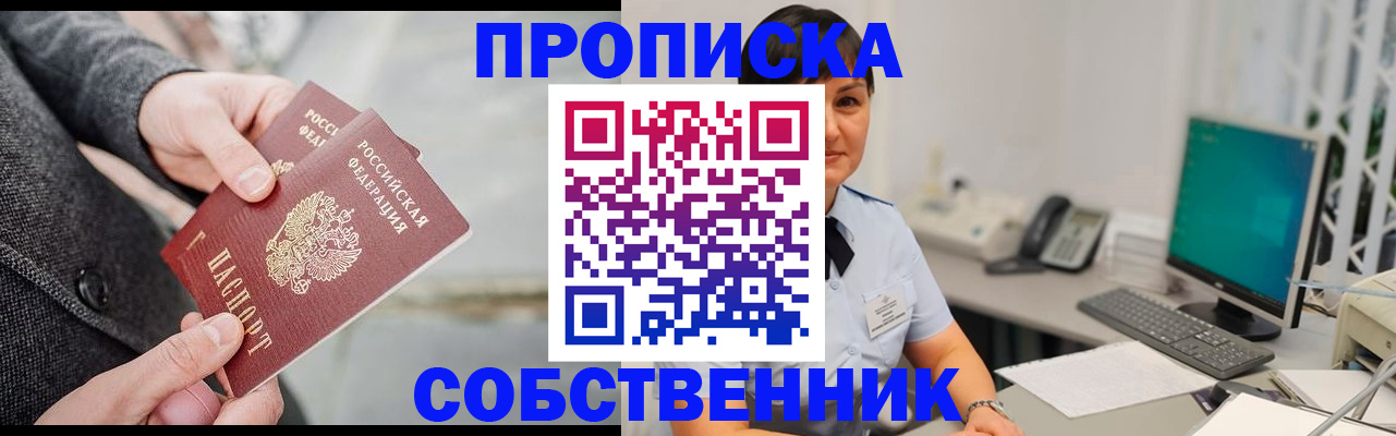 временная регистрация 2025 в Суворове