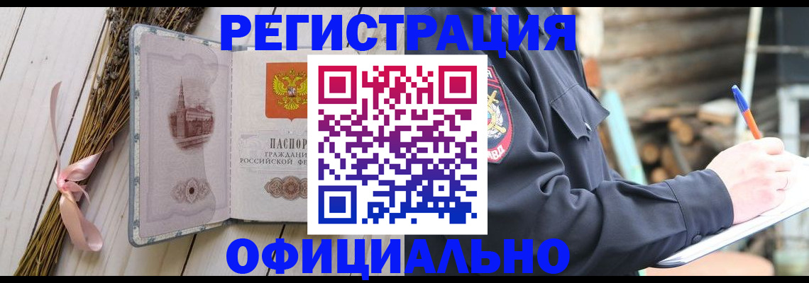 прописка регистрация в Суворове