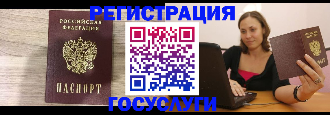 прописка 2025 в Суворове