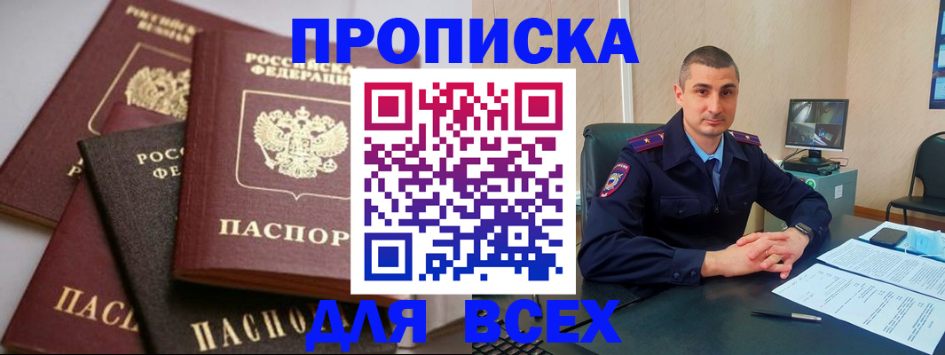 временная регистрация недорого в Суворове