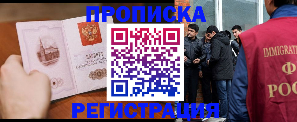 прописка для военкомата в Суворове