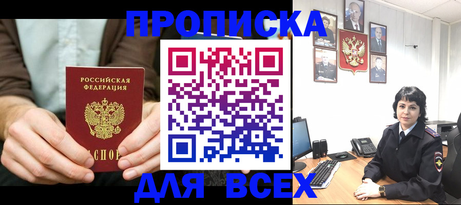 временная регистрация поиск в Суворове