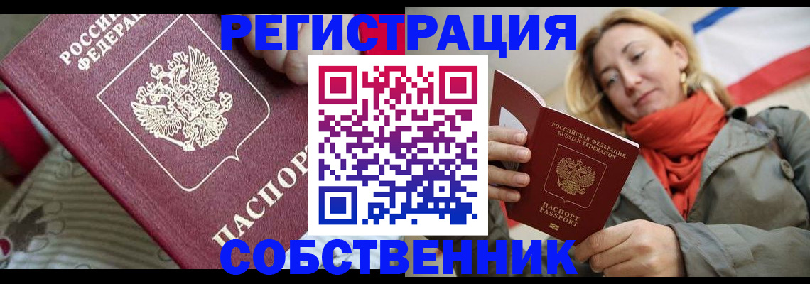 временная регистрация купить в Суворове