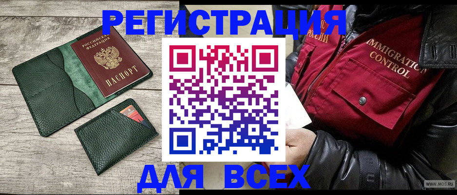 временная регистрация купить в Суворове