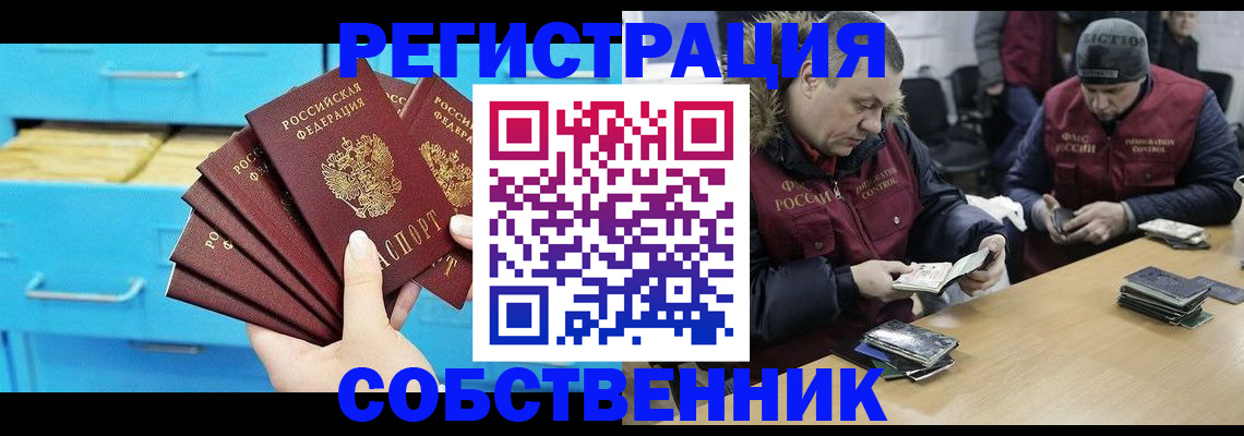 временная прописка в Суворове